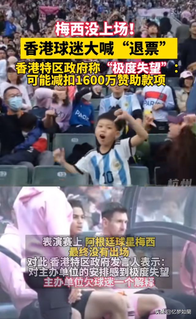 梅西回归赛场，关键助攻首场状态亮眼，日本队观众沸腾！的简单介绍